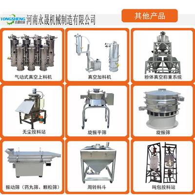 吸粉機提料機活性炭真空上料機研磨上料機粉體上料機粉體真空上料機薯類上料機