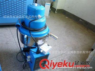 吸料機-上料機 廠家直銷~塑料輔機上料機~送料機(加料機 )HAL-300G-800G-深圳市寶安區石巖鴻泰塑機配件行提供吸料機-上料機 廠家直銷~塑料輔機上料機~送料機(加料機 )HAL-300G-800G的相關介紹、產品、服務、圖片、價格深圳市寶安區石巖鴻泰塑機配件行、塑料破碎機;塑膠粉碎機;混料機;模具恒·溫機;工業冷水機;冷卻水塔;工業碎紙破碎機;料斗干燥機;真空吸料機;模具鋼架